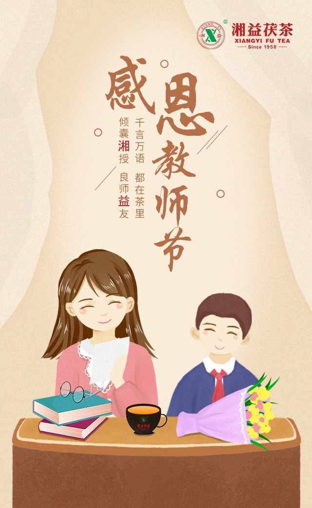 茶，其實(shí)是最好的老師！